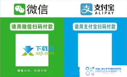 微信支付宝商家收款码怎么申请 商家收款码申请流程介绍