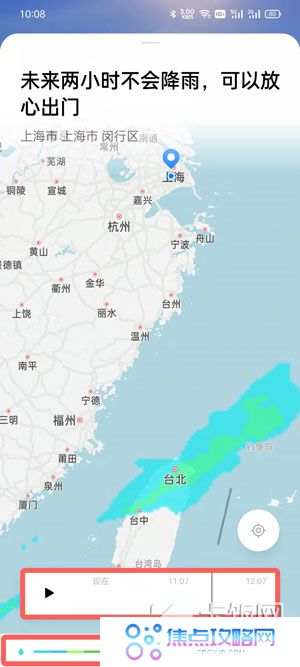oppo手机天气云图怎么查看 OPPO手机看天气云图方法