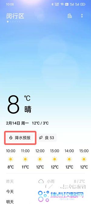 oppo手机天气云图怎么查看 OPPO手机看天气云图方法