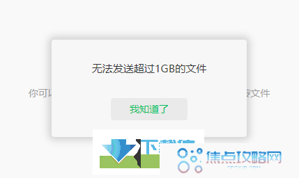 微信实用新功能：微信网页版支持网页传输文件