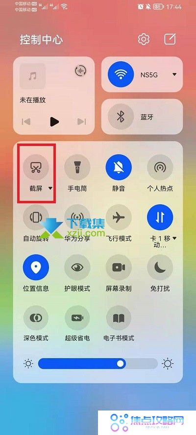 荣耀手机4种截屏方法使用方法