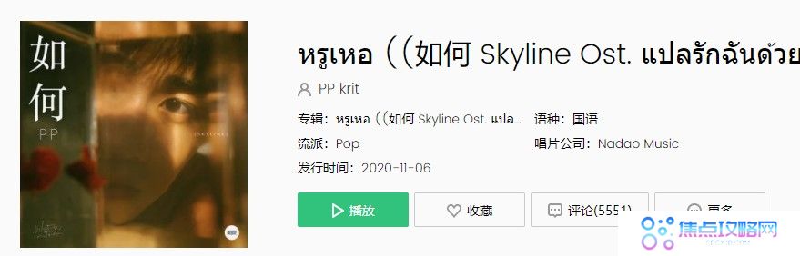 以你的心诠释我的爱插曲《如何》完整版在线试听入口