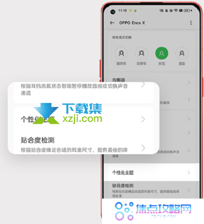 OPPO耳机弹窗怎么设置 OPPO耳机弹窗设置方法