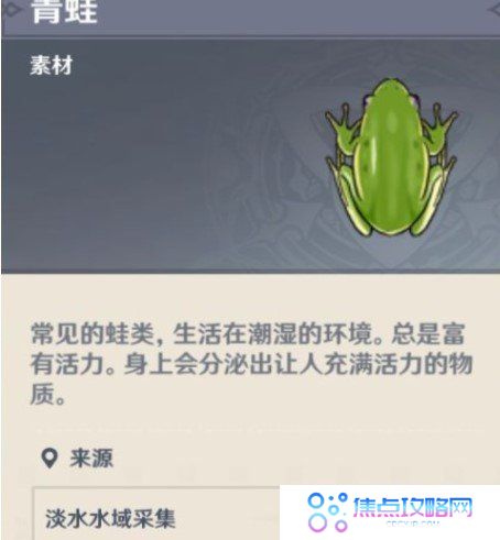 《原神》折箭觅踪向丘丘人交付物品介绍