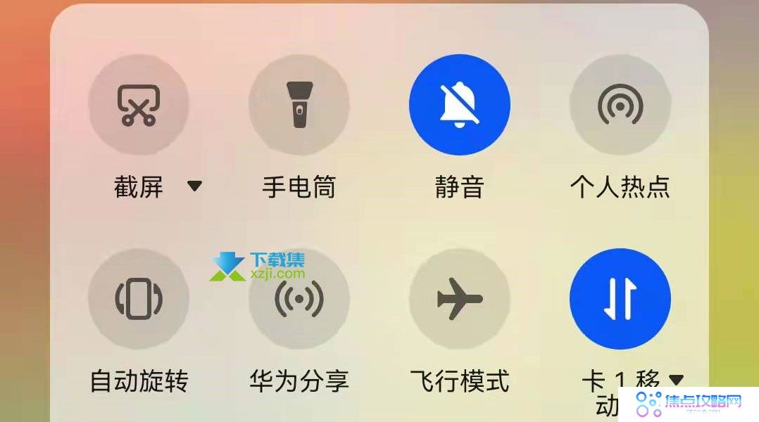 荣耀手机怎么截屏的4种方法