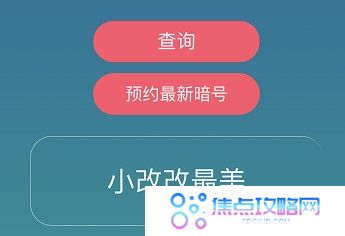 《忍者必须死3》2021年5月27日礼包兑换码领取