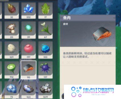 《原神》折箭觅踪向丘丘人交付物品介绍
