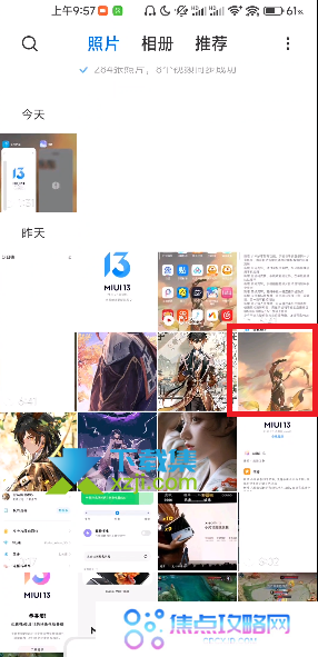 小米MIUI13系统隐私水印功能怎么开启