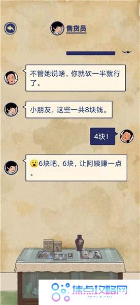 《王蓝莓的幸福生活》校园篇2-27图文通关攻略