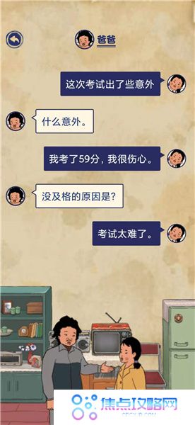 《王蓝莓的幸福生活》第29关通关图文攻略