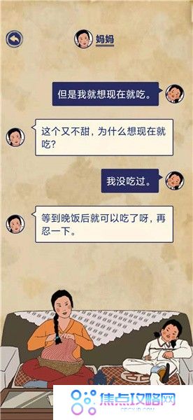《王蓝莓的幸福生活》校园篇2-26图文通关攻略
