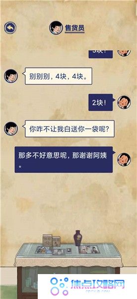 《王蓝莓的幸福生活》校园篇2-27图文通关攻略