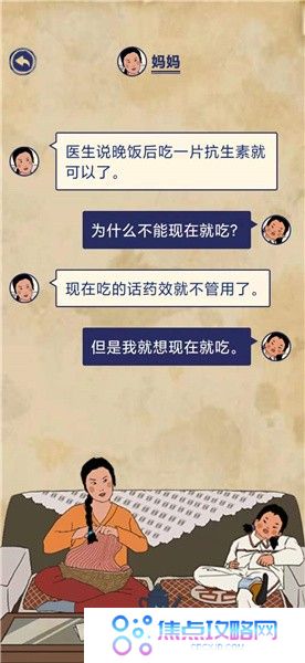 《王蓝莓的幸福生活》校园篇2-26图文通关攻略