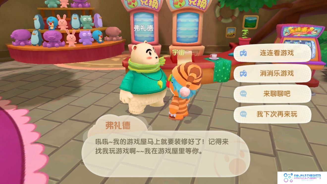 《摩尔庄园手游》NPC弗礼德位置介绍