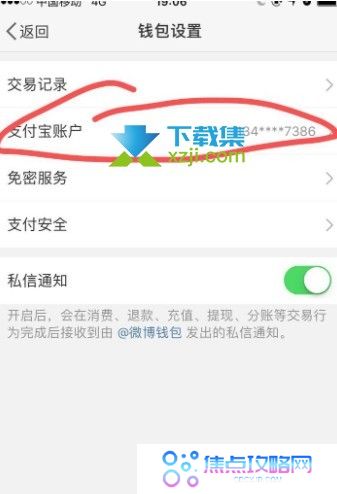 2022微博集卡红包怎么提现 2022微博集卡活动攻略