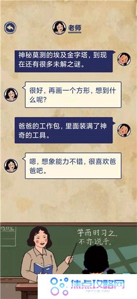 《王蓝莓的幸福生活》校园篇2-9图文通关攻略