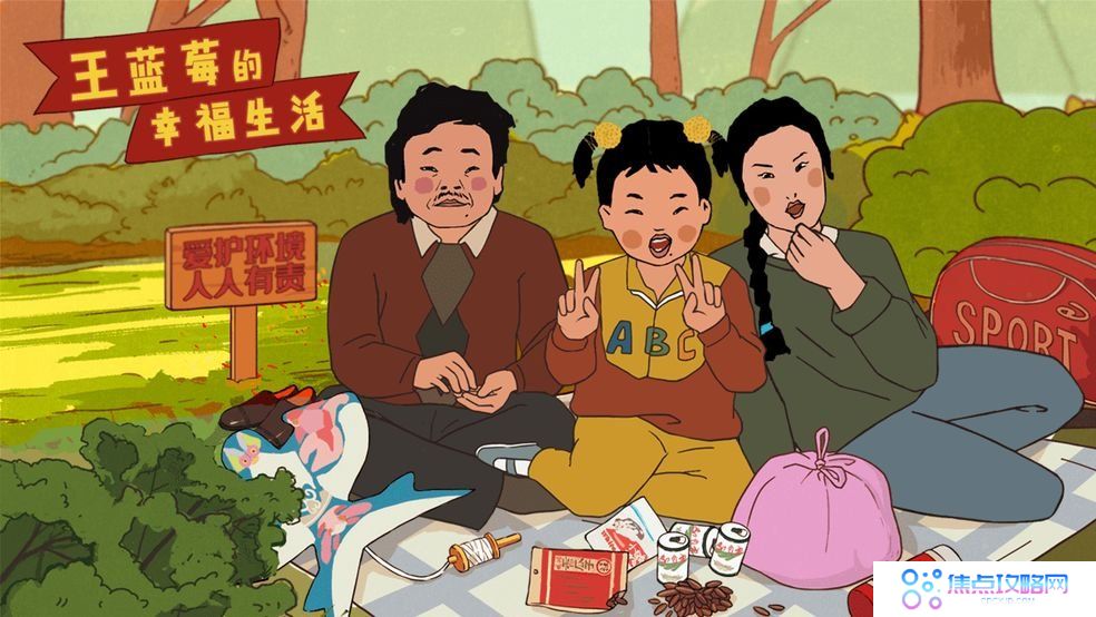 《王蓝莓的幸福生活》校园篇2-9图文通关攻略