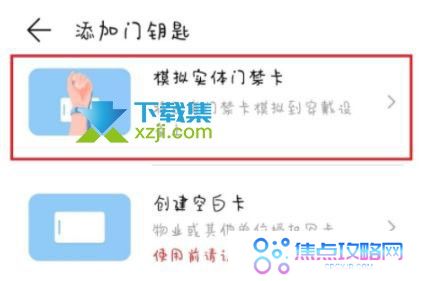 华为手表GT2怎么设置门禁卡 华为GT手表绑定门禁卡方法