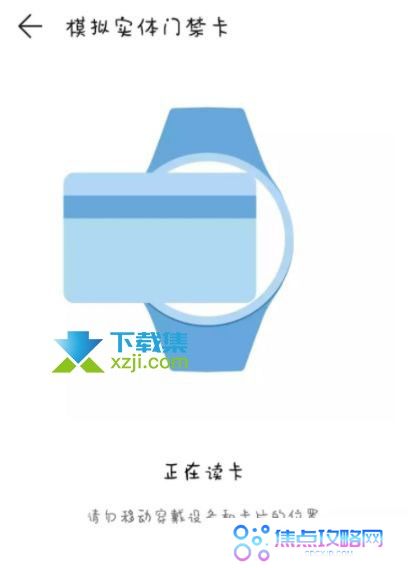华为手表GT2怎么设置门禁卡 华为GT手表绑定门禁卡方法