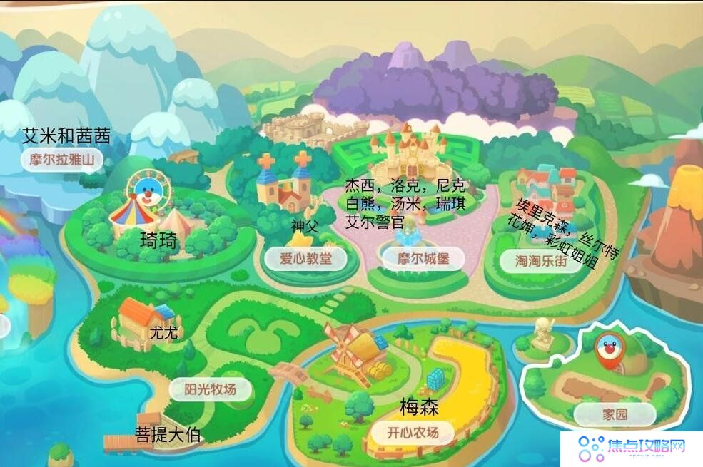 《摩尔庄园手游》NPC琦琦位置介绍