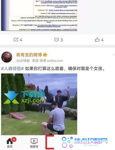 2022微博集卡红包怎么提现 2022微博集卡活动攻略