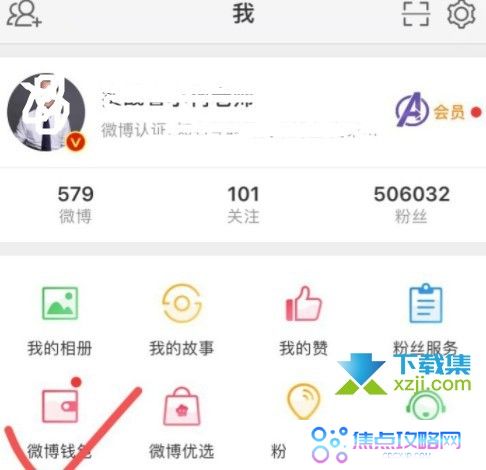 2022微博集卡红包怎么提现 2022微博集卡活动攻略