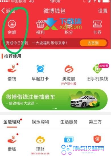 2022微博集卡红包怎么提现 2022微博集卡活动攻略