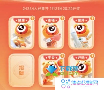 2022微博集卡红包怎么提现 2022微博集卡活动攻略