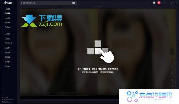 抖音电脑版怎么下载安装 抖音pc版客户端下载安装方法