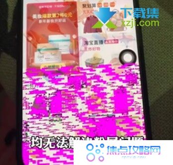 iPhone13出现粉屏重启问题怎么解决