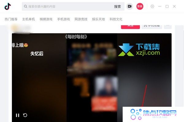抖音电脑版怎么看直播 抖音pc客户端观看直播方法