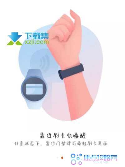 华为手表GT2怎么设置门禁卡 华为GT手表绑定门禁卡方法