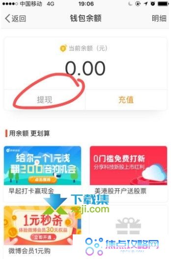 2022微博集卡红包怎么提现 2022微博集卡活动攻略