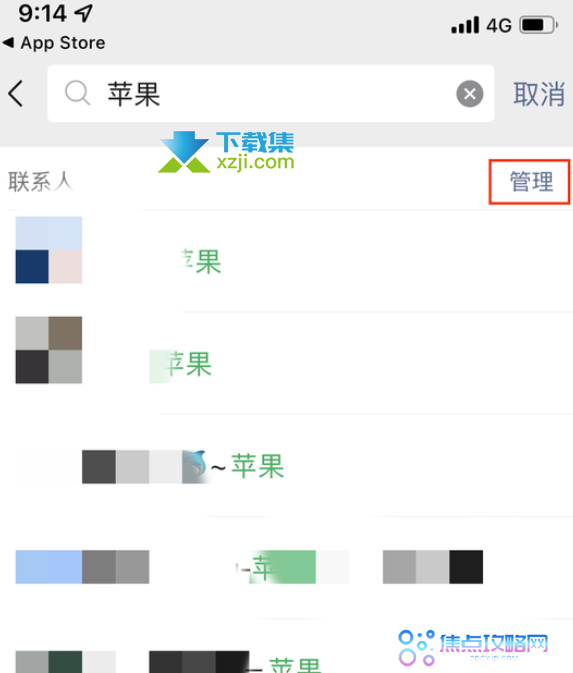 苹果手机微信批量删除好友方法 微信好友批量删除