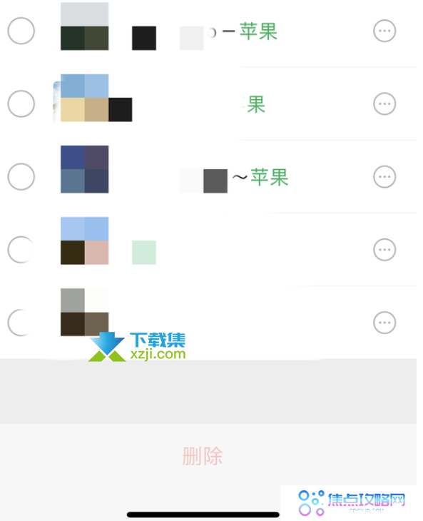 苹果手机微信批量删除好友方法 微信好友批量删除