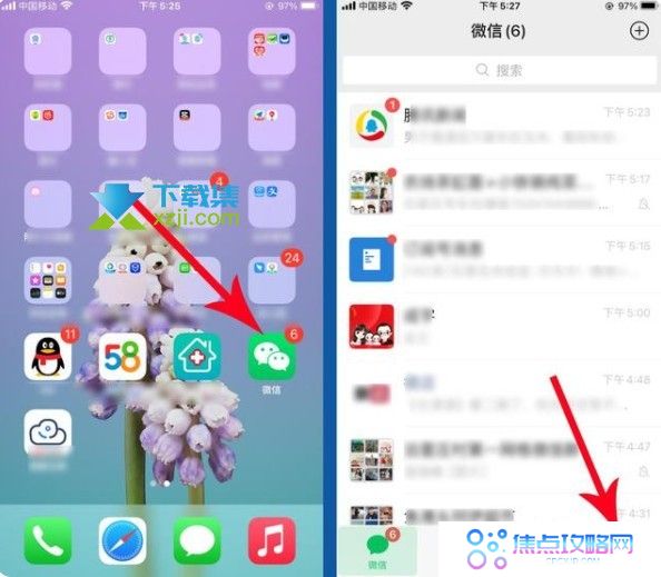 微信青少年监护人模式设置方法