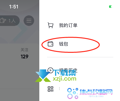 抖音抖币交易明细在哪查看