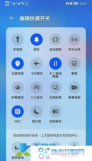 华为手机鸿蒙系统怎么录屏 华为鸿蒙系统录屏方法