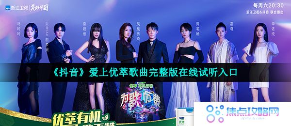 《抖音》爱上优萃歌曲完整版在线试听入口