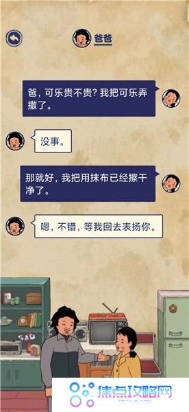 《王蓝莓的幸福生活》玩耍篇3-8图文通关攻略