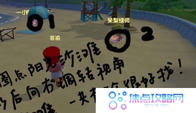 《摩尔庄园手游》满天星花采集位置