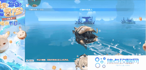 《原神》如何开船快速回体力