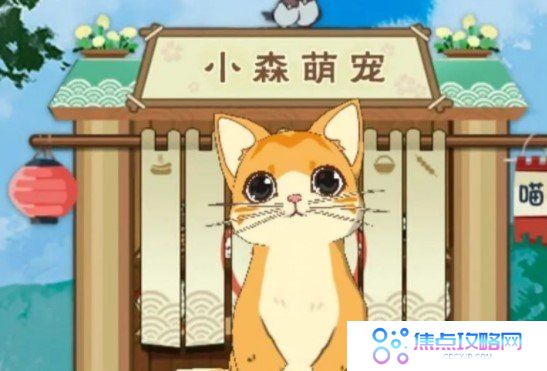 《小森生活》火鸡券获取攻略