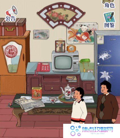 《王蓝莓的幸福生活》2021年最新兑换码大全
