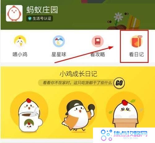 2021《支付宝》蚂蚁庄园5月23日每日一题答案
