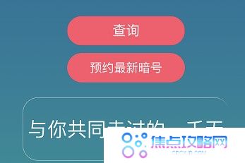 《忍者必须死3》2021年5月21日礼包兑换码领取