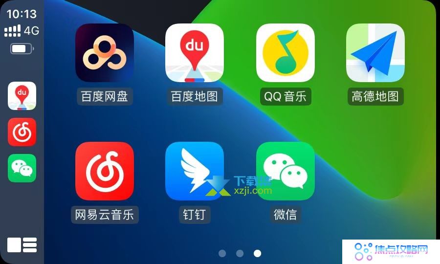 微信ios新版本支持CarPlay通话，可以在车上接打微信语音