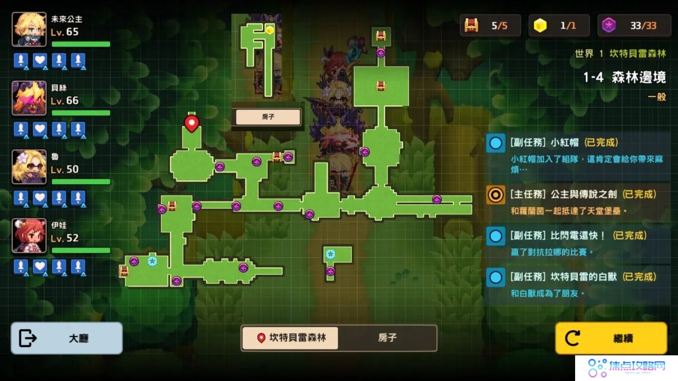 《坎公骑冠剑》世界1道具全收集