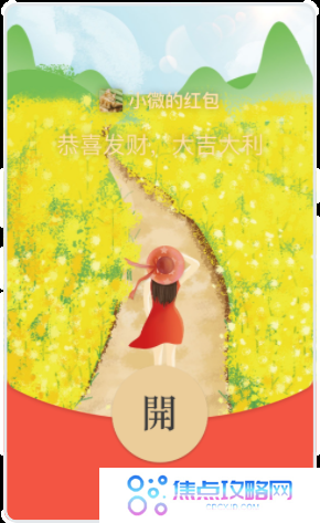 《微信》2021年六一儿童节红包封面免费领取地址