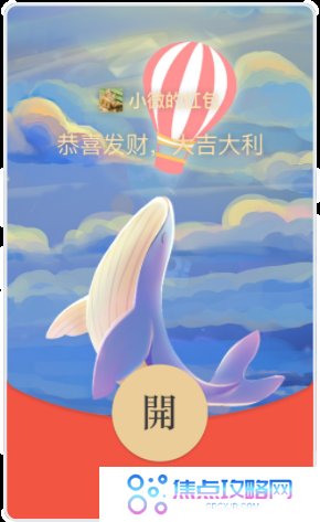 《微信》2021年六一儿童节红包封面免费领取地址